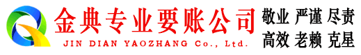 高台追账公司